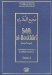 Sahih Al-Boukhari : Arabe-Francais = [Sahih Al-Bukhari] cover