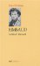 Rimbaud : L'artiste Et L'etre Moral cover