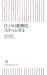 Edo No Kabuki Sukyandaru cover