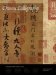  Chinese Calligraphy