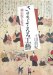 Samayoeru Kogei : Yanagi Muneyoshi to Kindai cover