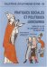 Pratiques Sociales Et Politiques Judiciaires Dans Les Villes De L'Occident a La Fin Du Moyen Age cover