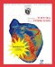Principles of Anatomy and Physiology : Slipcase cover