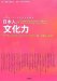 Pafomingu atsu Ni Miru Nihonjin No Bunkaryoku : Atisuto 30-Nin No Rongu Intabyu-Shu 2004-2007 = Energizing Japanese Culture, the Performing Arts in Japan cover