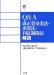 Q & A Kaisei Kashikingyoho, Shusshiho, Risoku Seigenho Kaisetsu cover