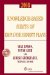 Knowledge-Based Audits of Employee Benefit Plans 2008 cover