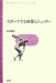 Supotsusuru Shintai to Jenda cover