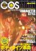 Cosmode 2 cover