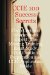 CCIE 100 Success Secrets : Cisco Certified Internetwork Expert; the Missing Training, Exam Study, Certification Preparation and Ccie Application Guide cover