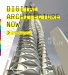 Digital Architecture Now : A Global Survey of Emerging Talent cover
