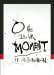 O the Clear Moment cover