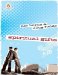 Spiritual Gifts cover