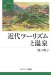 Kindai Tsurizumu to Onsen cover