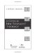 A Concise New Testament Theology cover
