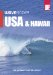 Wavefinder Surf Guide USA - Hawaii cover