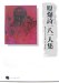 Genbakushi 181-Ninshu : 1945--2007-Nen cover