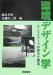 Kankyo Dezaingaku : Randosukepu No Hozen to Sozo cover