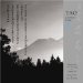 Tao 2009 Wall Calendar cover
