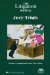 The Litigation Manual : Jury Trials cover