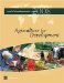 World Development Report 2008 : Agriculture For Development cover