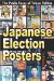 Japanese Election Posters : The Public Faces of Tokyo Politics cover