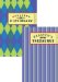 Webster's Dictionary & Webster's Thesaurus cover