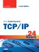 Sams Teach Yourself TCP/IP in 24 Hours cover