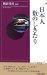 Nihonjin Kazu No Shikitari cover