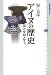 Ainu No Rekishi : Umi to Takara No Nomado cover