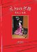 Michi No Kyoto : Maiko to Geiko cover