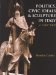 Politics, Civic Ideals And in Sculpture in Italy c.1240-1400 cover