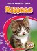 Kittens cover