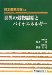Sekai No Kokumotsu Jukyu to Baioenerugi cover