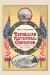 Republican National Convention Ticket Catalogue and Price Guide cover