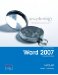 Microsoft Office Word 2007 cover
