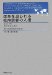 Kaikaku O Semarareru Hikokinsha No Jinken : 2007-Nen Gomon To Kinshi Joyaku, Dai 1-Kai Seifu Hokokusho Shinsa = Consideration of Japan's First Report on the Convention against Torture and Other Cruel, Inhuman or Degrading Treatment or Punishment  the Record and Follow-Up cover