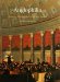 Anglophilia : Deference, Devotion and Antebellum America cover