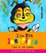 I Am Not Joey Pigza cover