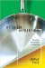 Kitchen Mysteries : Revealing the Science of Cooking cover