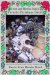 Hood Family Favorites Christmas Sweets : A Collection Of Family Recipes cover