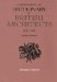 A Biographical Dictionary of British Architects 1600-1840
