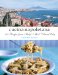 Cucina Napoletana : 100 Recipes from Italy's Most Vibrant City cover