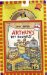 Arthur's Pet Business cover