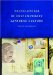 Encyclopedia of Contemporary Japanese Culture cover