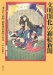 Bunmei Kaika No Nishikie Shinbun : Tokyo Nichinichi Shinbun, Yubin Hochi Shinbun Zen Sakuhin cover