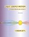 Sight Sound Motion : Applied Media Aesthetics cover
