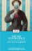 The Age of Innocence : Complete Text With Introduction Historical Contexts, Critical Essays cover