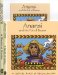Anansi and the Pot of Beans cover