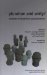 Pluralism and Unity? : Methods of Research in Psychoanalysis cover