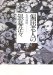 Henkutsu Rojin No Ginmaku Bobo cover